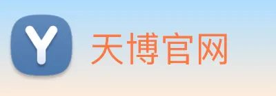 天博官网 Logo